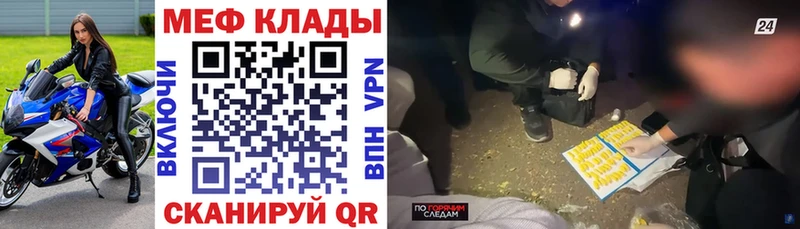 МЯУ-МЯУ мука  сайты даркнета официальный сайт  Морозовск 